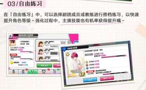 A3满开剧团高效排练秘籍，轻松掌握任务完成技巧