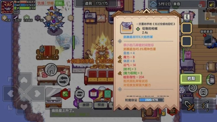 伊洛纳装备融合技巧大揭秘：高效攻略助你轻松升级