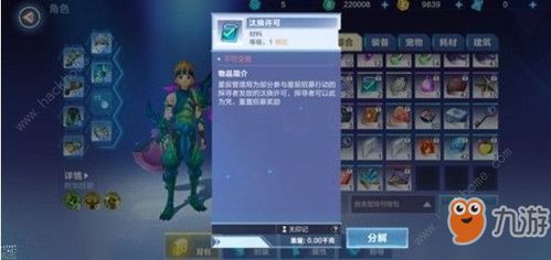 《我的起源》时代解锁攻略:高效切换技巧揭秘,轻松升级! 《我的起源》时代解锁攻略:高效切换技巧揭秘,轻松升级!