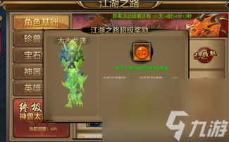 天龙八部2神器打造攻略：掌握核心技巧，轻松升级！