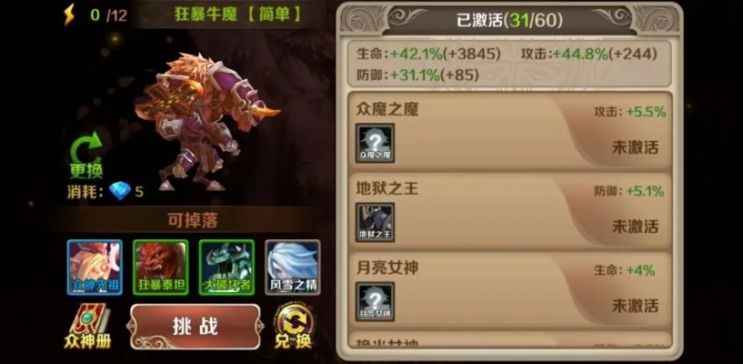 驯龙物语七罪暗王BOSS攻略：高效打法揭秘，轻松通关技巧分享