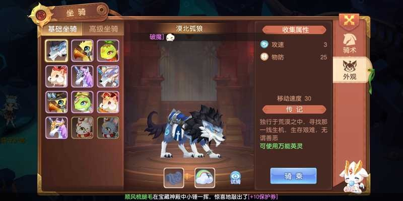 驯龙物语镜中棋玩法攻略：限时活动独家技巧解析