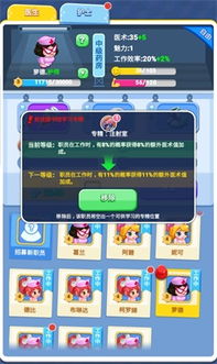 打造游戏开发精英：最强员工养成秘籍攻略