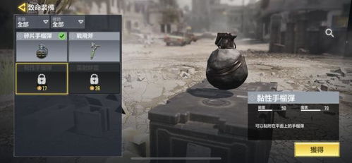 和平精英手雷技巧揭秘：掌握精准投掷，轻松制胜攻略