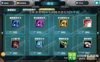 金猪宠物捕捉攻略揭秘！解锁属性提升技巧