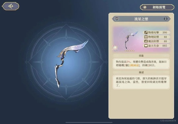 霜角弓配方揭秘:起源武器合成攻略与独特技能解析 霜角弓配方揭秘:起源武器合成攻略与独特技能解析