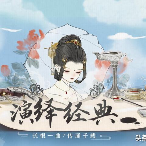 《画境长恨歌》成就解锁秘籍：高效攻略助你一网打尽全成就