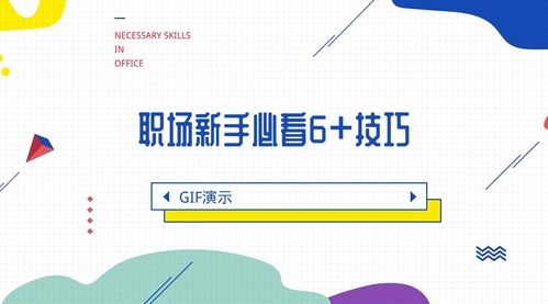 维恩部件攻略：新手必看，高效组装技巧揭秘