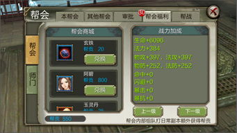 《花与剑》帮会加入攻略:独家秘籍,轻松掌握高效入会技巧 《花与剑》帮会加入攻略:独家秘籍,轻松掌握高效入会技巧