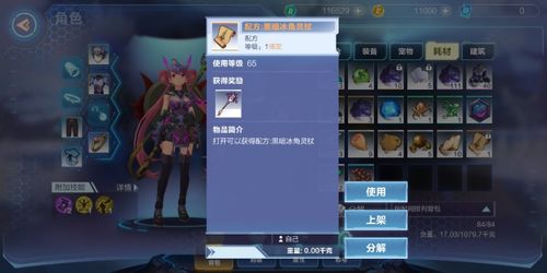 暗流枪盾起源攻略：独家配方合成技巧与技能解析揭秘