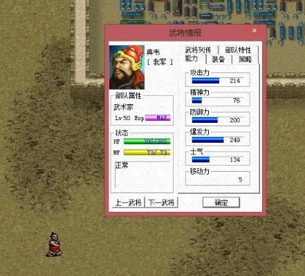 三国志曹操传周瑜无双试炼首关通关秘籍，轻松掌握制胜技巧