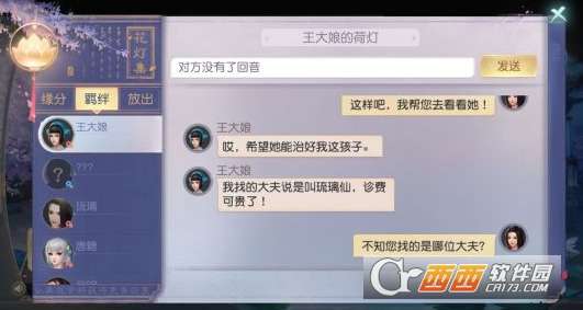 月下琴声触发奇遇攻略：揭秘《花与剑》独特月夜玩法