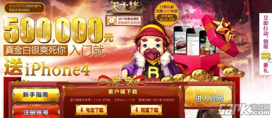 《天堂梦礼包》轻松激活!独家领取攻略+激活码兑换技巧揭秘 《天堂梦礼包》轻松激活!独家领取攻略+激活码兑换技巧揭秘