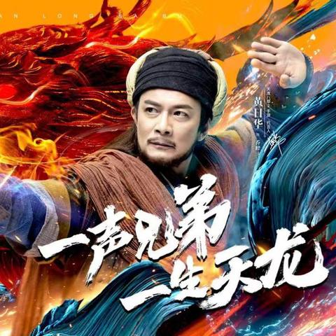 天龙八部2飞龙战天高空隐藏任务攻略：揭秘绝密路径，轻松解锁新境界