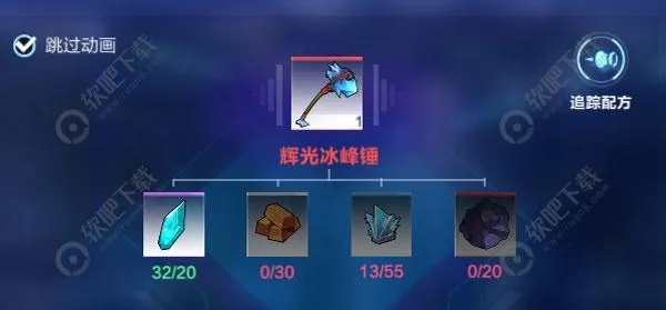 黑暗冰峰锤配方揭秘:起源武器合成攻略与独特技能解析 黑暗冰峰锤配方揭秘:起源武器合成攻略与独特技能解析