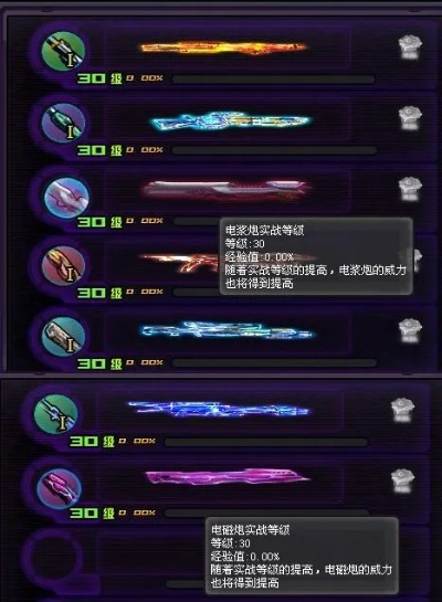 紫电剑配方揭秘：起源武器合成攻略与独特技能解析