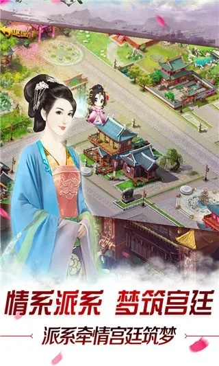 宫廷游戏热门排行！人气巅峰宫廷游戏大推荐