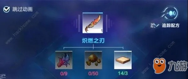 炽燃之刃武器配方揭秘:起源新技能全解析,打造最强战力攻略 炽燃之刃武器配方揭秘:起源新技能全解析,打造最强战力攻略