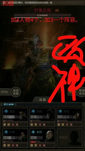 盗墓长生印魔窟全层通关秘籍，解锁隐藏宝藏攻略！