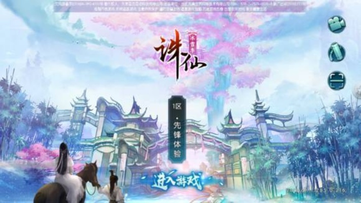 登天仙城新手快速通关秘籍,轻松掌握攻略技巧! 登天仙城新手快速通关秘籍,轻松掌握攻略技巧!