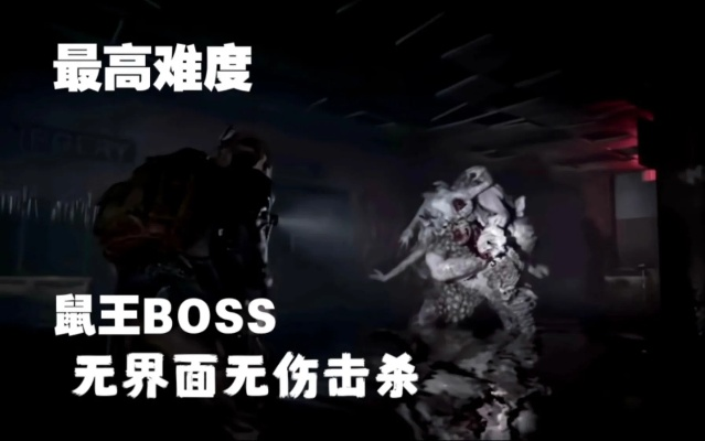 生存边缘2：熊王狼王BOSS攻略，掌握绝杀技巧，轻松通关！
