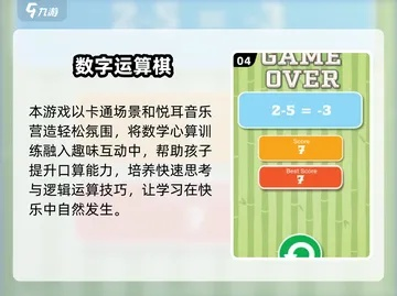 热门数学游戏盘点:人气爆棚的益智游戏推荐 热门数学游戏盘点:人气爆棚的益智游戏推荐
