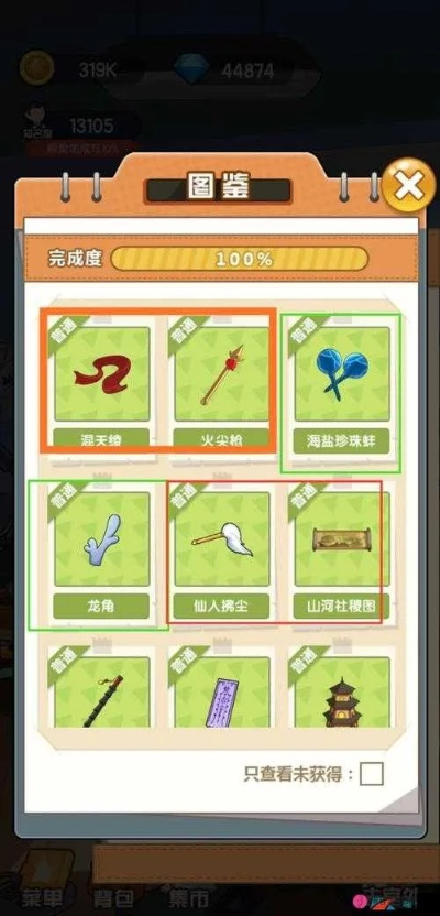 穿越寻宝记地图攻略：全图鉴深度解析，解锁宝藏新技巧