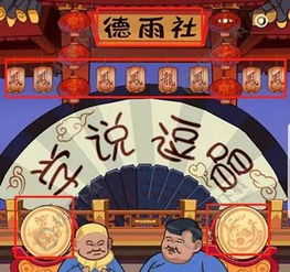 穿越寻宝记攻略：轻松通关魔教围攻，揭秘独家秘籍！