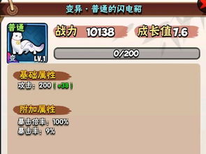 暴走大侠装备淬炼秘籍：轻松提升属性，解锁最强装备！