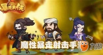 暴走大侠独门秘籍：轻松获取万兽丹攻略全解析