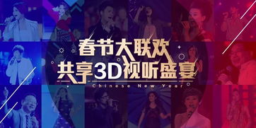 人气爆棚！盘点3D视觉游戏大全，解锁视觉盛宴新体验