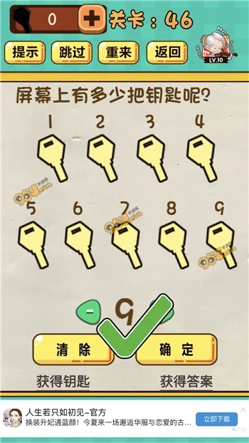 神脑洞游戏第64关攻略：揭秘高效通关技巧，轻松解锁隐藏关卡