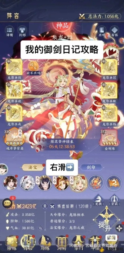 御剑日记修为飙升秘籍:快速突破,高效修炼新攻略 御剑日记修为飙升秘籍:快速突破,高效修炼新攻略