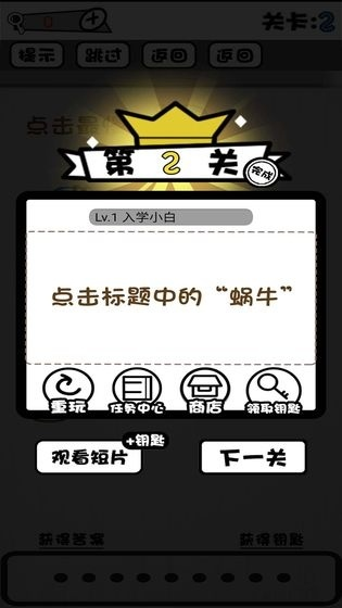 神脑洞74关攻略揭秘：一毛钱买牛技巧，轻松通关！