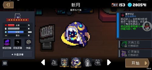 紫手刀攻略：元气骑士必学通关心得，轻松提升战斗技巧