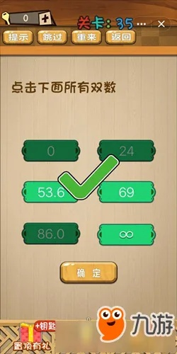 神脑洞游戏54关通关攻略：揭秘高效闯关技巧，轻松解锁隐藏关卡