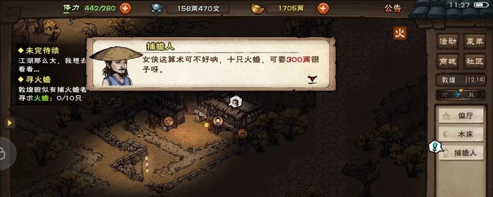 烟雨江湖探秘:即墨老酒藏匿之地,轻松获取攻略! 烟雨江湖探秘:即墨老酒藏匿之地,轻松获取攻略!