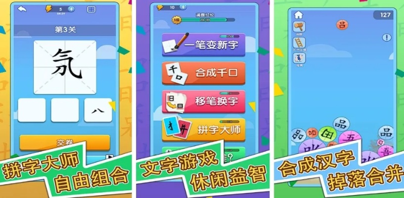 热门文字游戏推荐：精选下载，畅玩文字盛宴