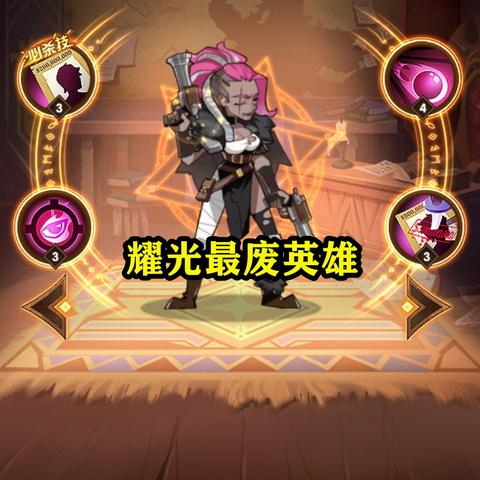 剑与远征雷恩英雄深度解析：属性技能图鉴+独家攻略秘籍