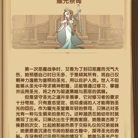 剑与远征贝琳达深度解析：英雄属性技能全面图鉴攻略