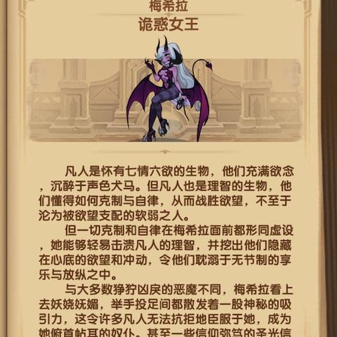 剑与远征梅希拉深度解析：英雄属性技能全面图鉴攻略