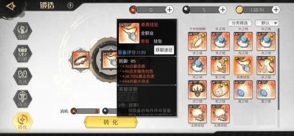 高效攻略！造物法则2红妖精力量药水获取秘籍大揭秘