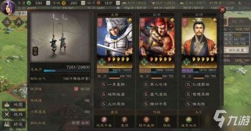 三国志战略版赵云战法搭配攻略：阵容优化秘籍大揭秘