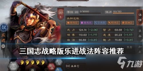 三国志吕玲绮战法搭配攻略:阵容绝配秘籍大揭秘 三国志吕玲绮战法搭配攻略:阵容绝配秘籍大揭秘