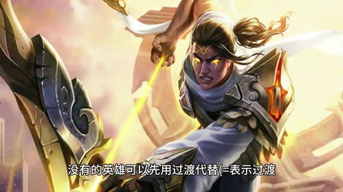 上古王冠光系英雄毕业搭配攻略，解锁最强阵容新秘籍