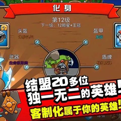 塔防图22电塔刷银必看攻略：高效升级技巧揭秘