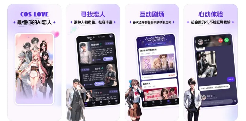 恋爱游戏盘点：热门推荐，寻找你的心动之选