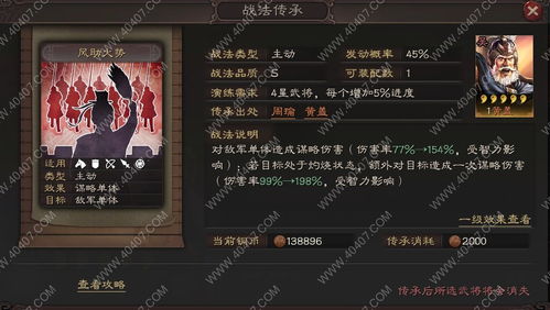 太史慈战法攻略：阵容搭配技巧深度解析，助你轻松制胜