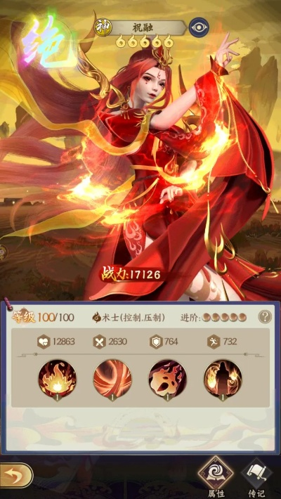 祝融战法搭配攻略：打造最强阵容，掌握策略制胜之道