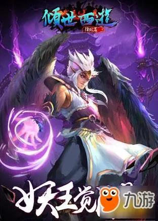 倾世西游阵容攻略：多动西行必备英雄推荐